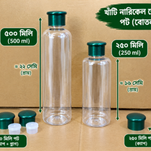 নারিকেল তেলের পট - Tel Pot 250 মিলি
